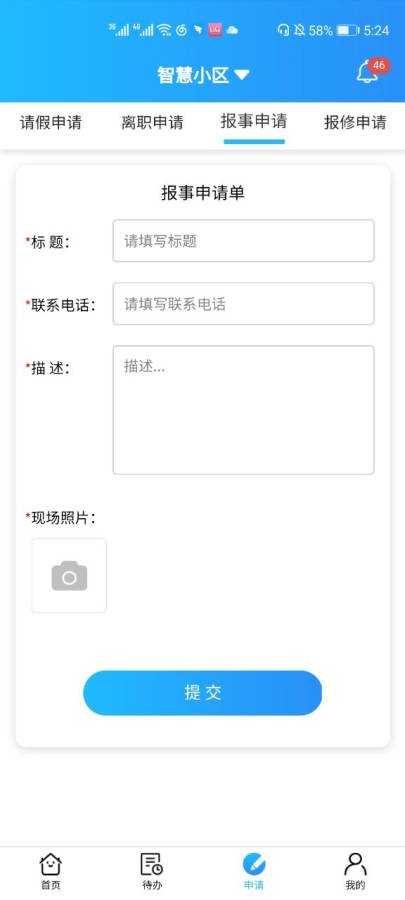 驭圈app安卓