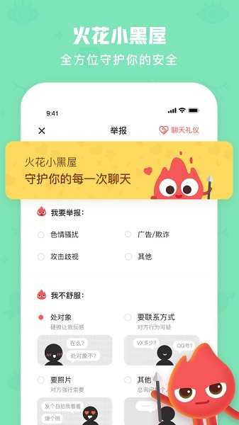 同城聊欢app官方下载