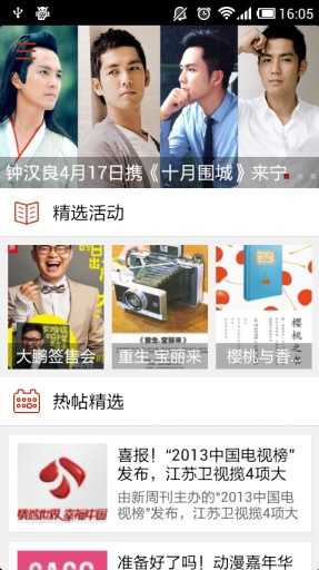 海角社区（hj4bb）安卓
