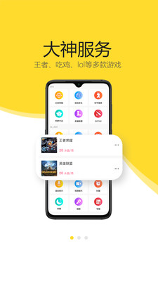 开玩app安卓版