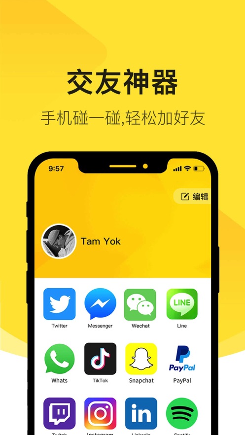 去碰交友app
