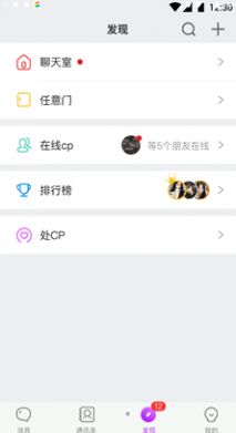 声对交友最新版
