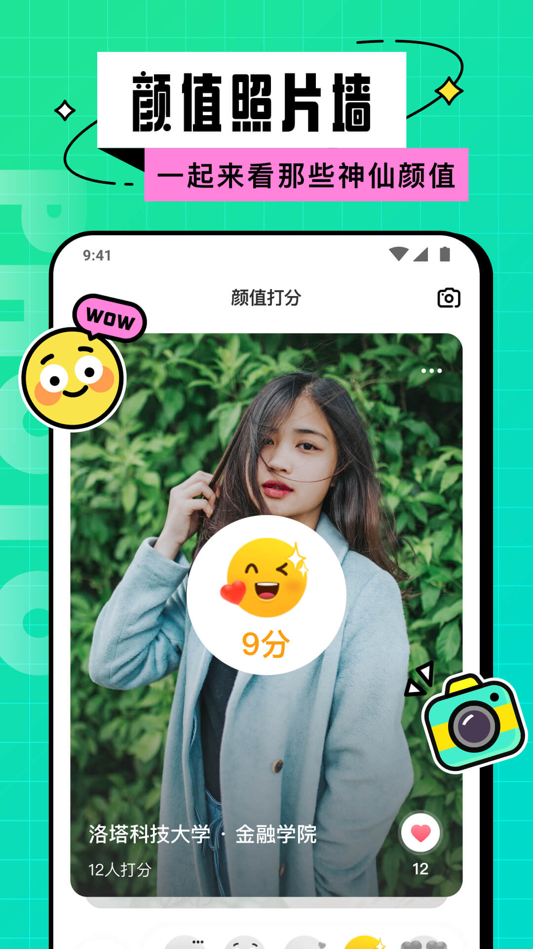 Hello校园官方版