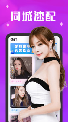 小姐姐同城版