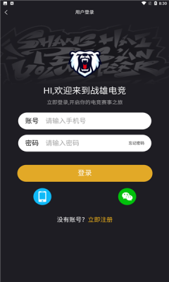 战雄电竞平台