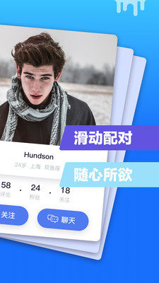 蓝友男人交友手机版