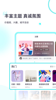 Both交友免费版
