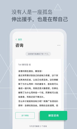 Tell交友软件