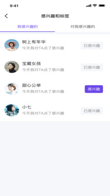 小V视频交友安卓版