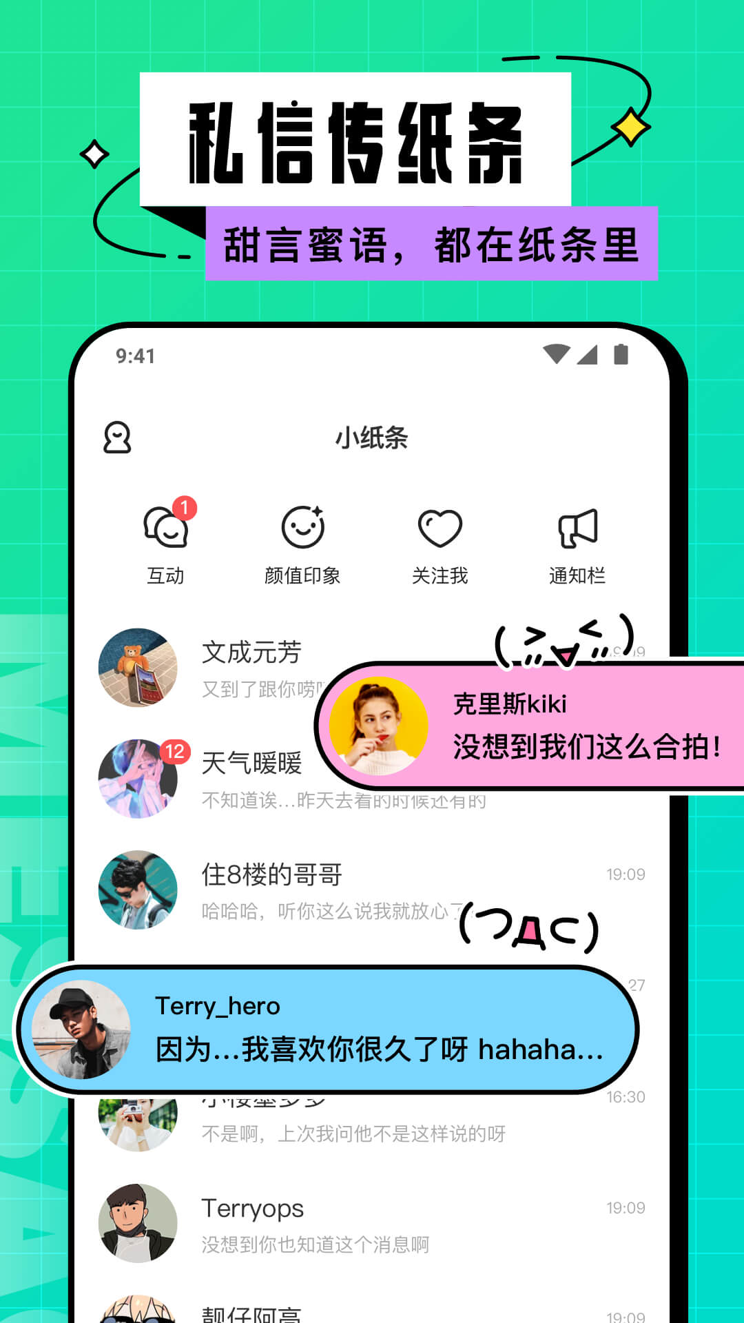 Hello校园官方版