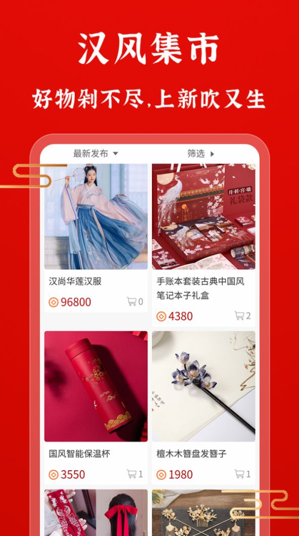 古朴汉服社区app