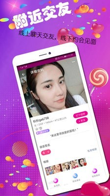 陌单身交友app