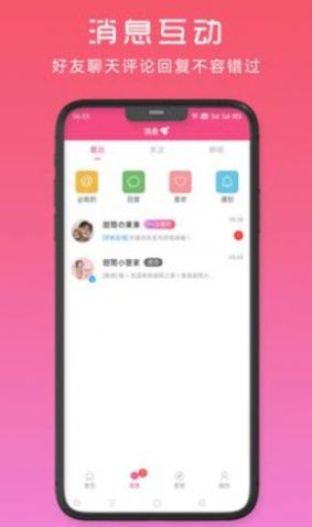甜筒之家追星最新版