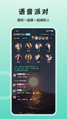 乖聊年轻人的社交根据地