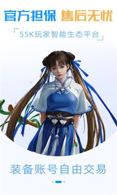 55k手游最新客户端