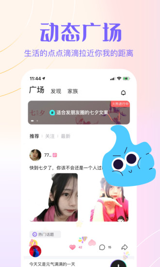 侧耳app官方最新版