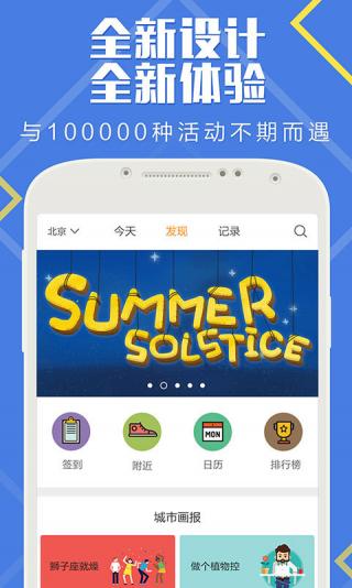 今天玩什么app下载