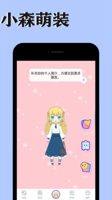 小森萌装ACG主题换装社区