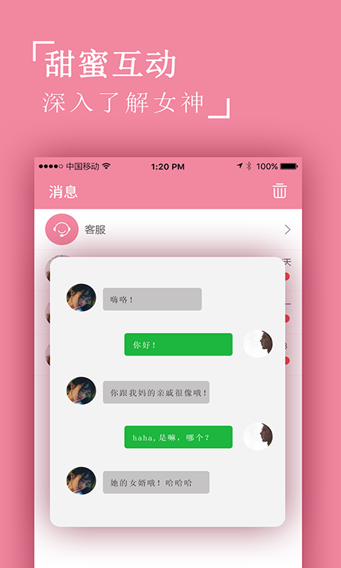 娇聊app