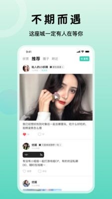 乖聊年轻人的社交根据地