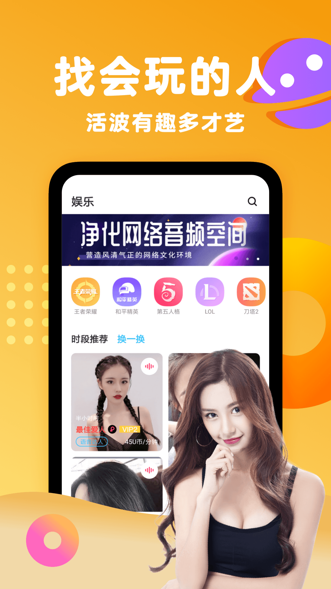 陪玩吧官方最新版