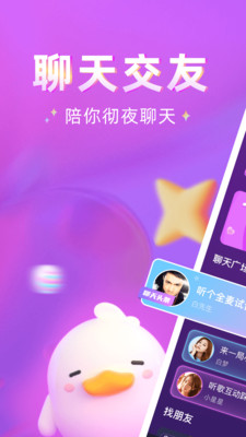哩吖语音app