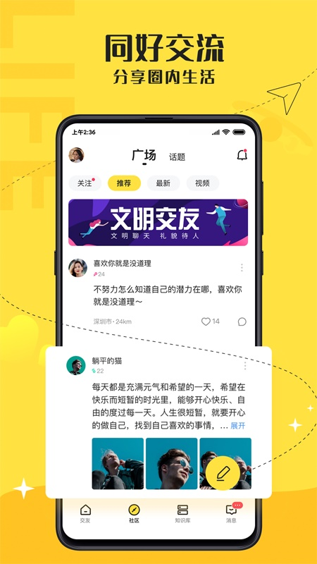 驭圈app安卓官网