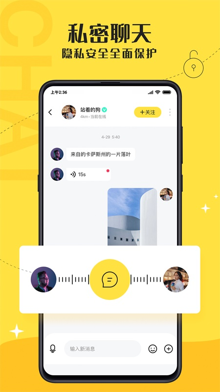 驭圈app安卓官网