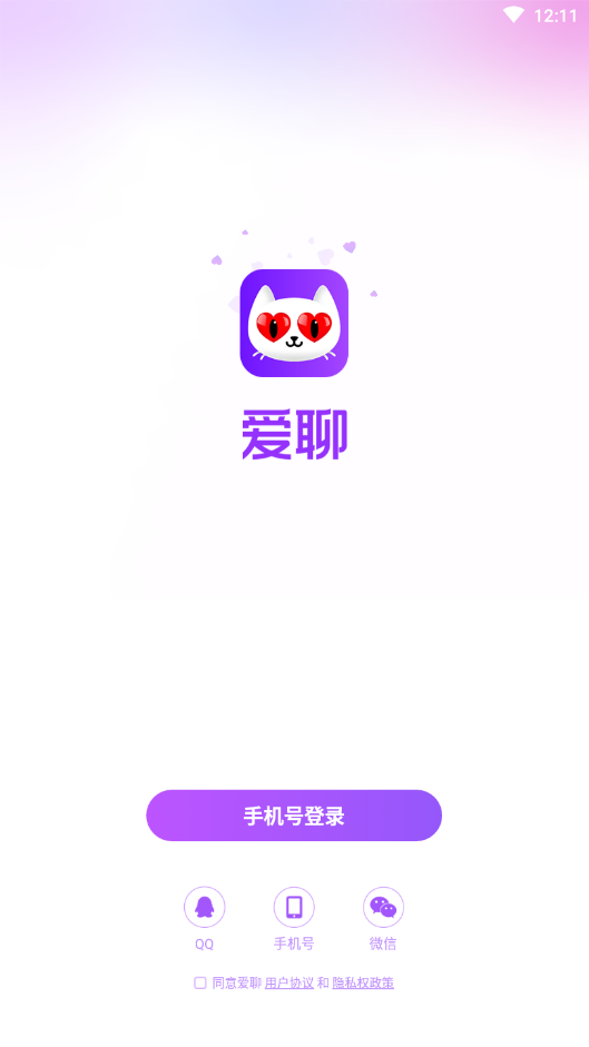 爱聊免费聊天