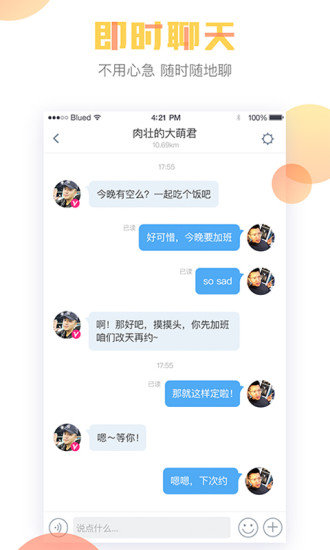 blued极速版官网下载