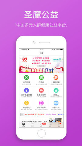 圣魔斯慕app官方安卓最新版本