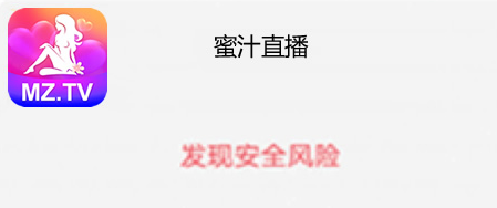 蜜汁直播