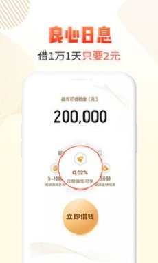 卡牛借款appv2.0