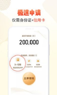 卡牛借款appv2.0