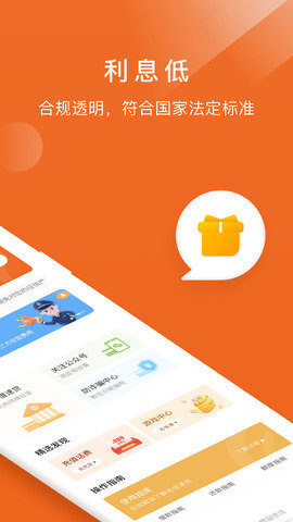 易借速贷平台v1.4