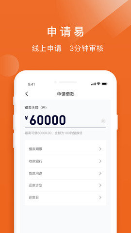 易借速贷平台v1.4