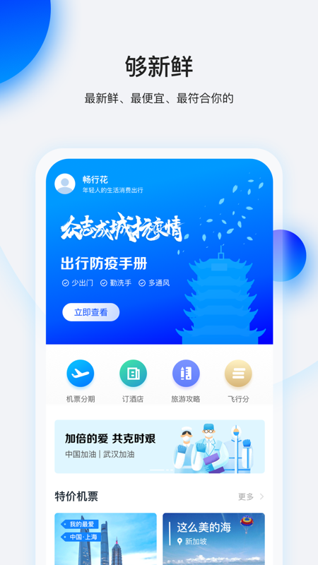畅享花v1.0