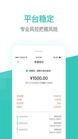 恒小花借款v1.0