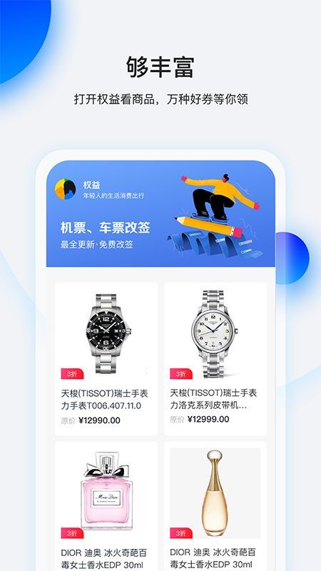 畅享花v1.0