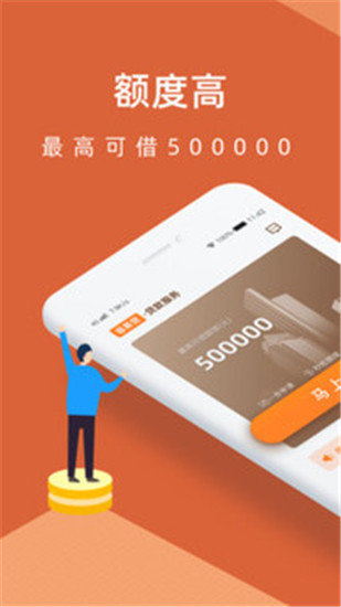 容易贷appv3.0