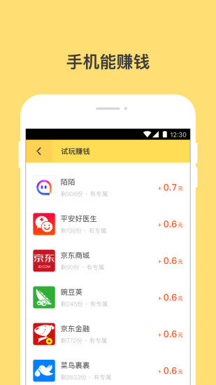 钱咖app下载安卓版v2.1