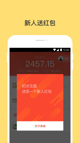 钱咖app下载安卓版v2.1