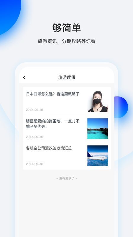 畅享花v1.0