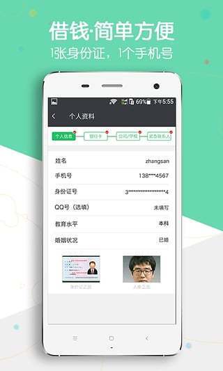 钱有路app最新版本v1.0