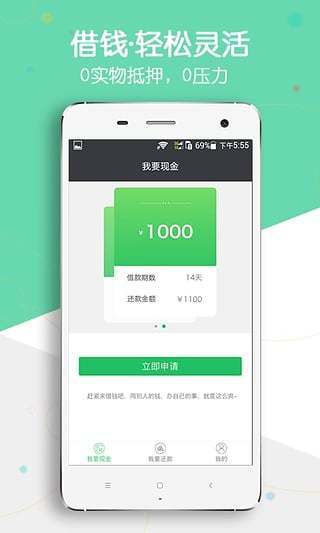 钱有路app最新版本v1.0
