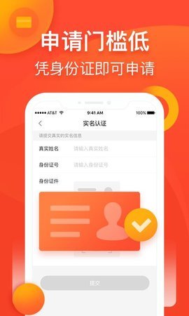 蜜柚分期appv3.0.0
