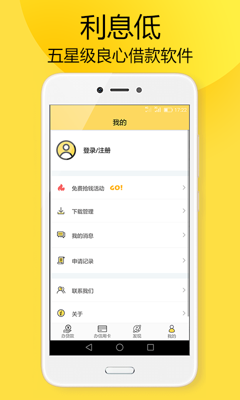 蜂鸟易贷APPv1.0