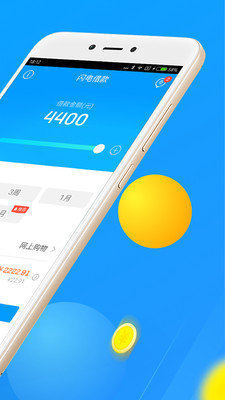 来分期下载最新版v2.0