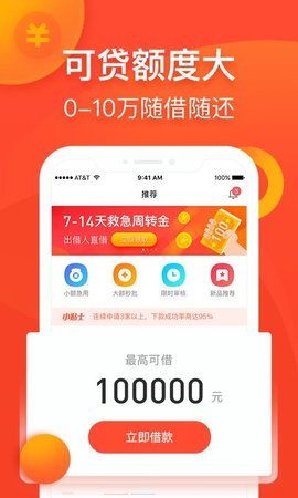 蜜柚分期appv3.0.0