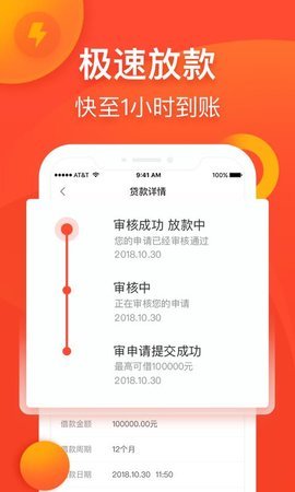 蜜柚分期appv3.0.0